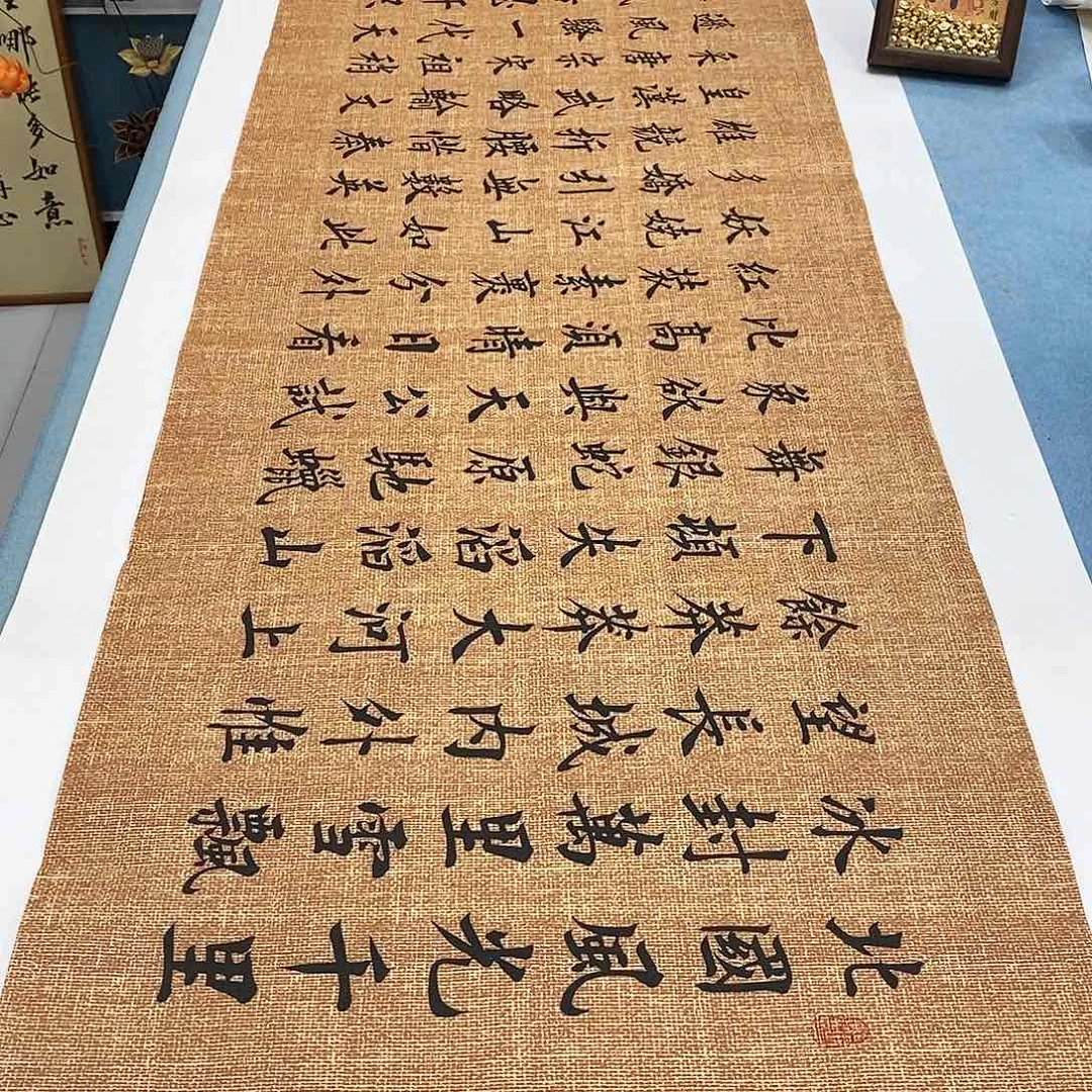 书法沁园春雪180×48………………