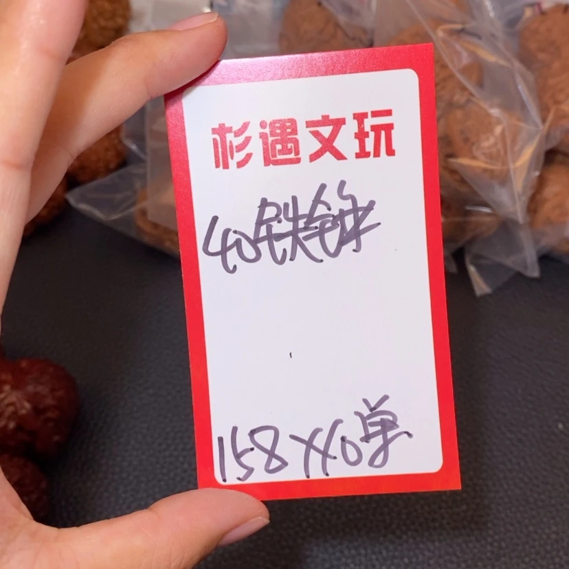 【闪购商品】文玩核桃吊坠40铁锤10
