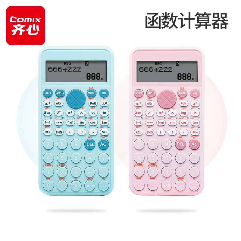 函数计算器齐心240种运算功能科学函数大屏计算器 高颜值1个装