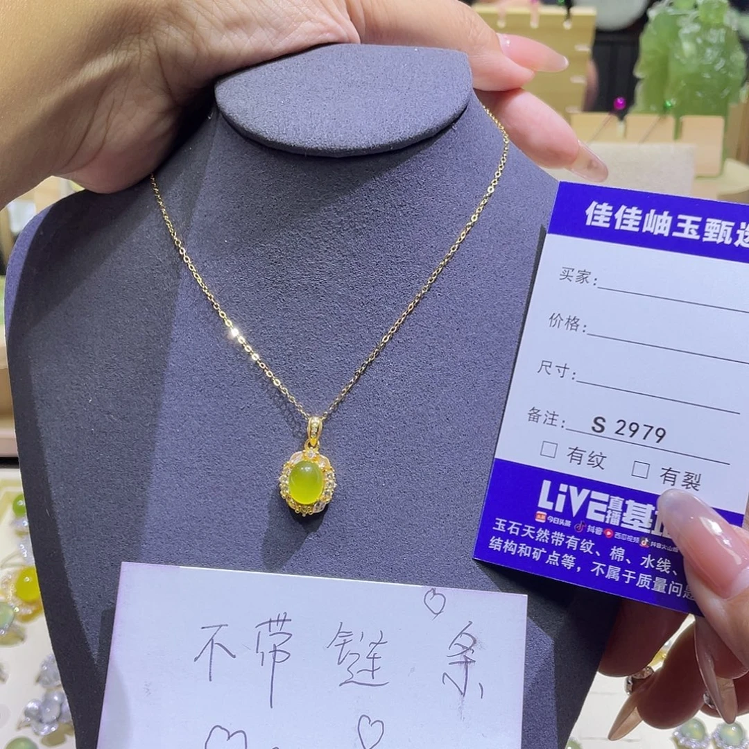 银S925镶嵌蛇纹石玉吊坠(不含链)2979