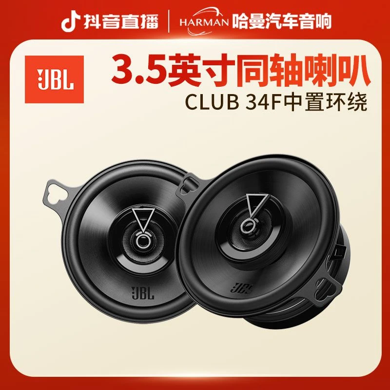 JBL㉑JBL CLUB-34F中置环绕