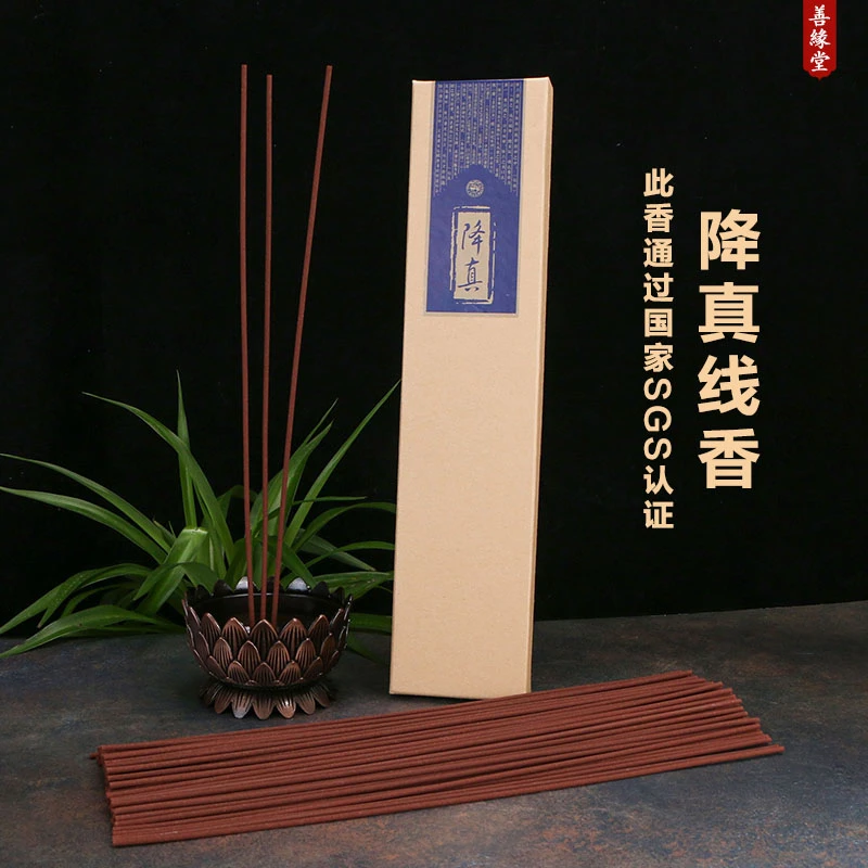 善缘堂降真香无添加竹签香线香道家香家用仙家祖师爷拜拜香礼佛