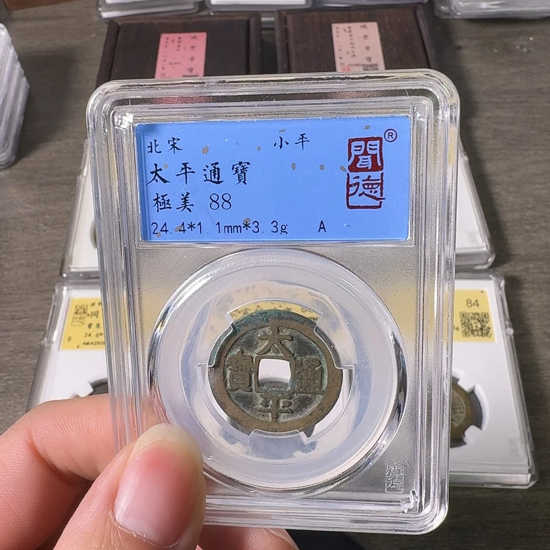 铜A闻博文化太平通宝