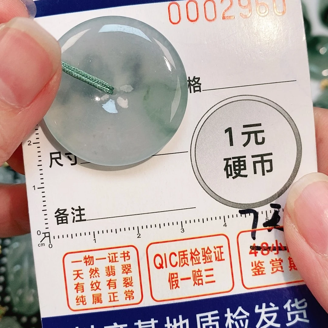 翡翠颈饰未镶嵌吊坠