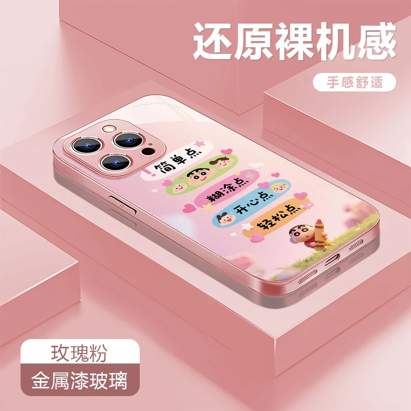 小新简单适用苹果16/华为P70/vivo/oppo金属漆玻璃防摔手机壳女