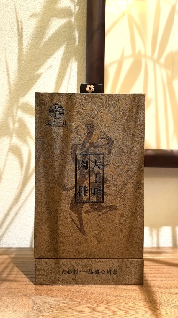 武夷岩茶正岩大王峰肉桂银奖传统中火熟果桂皮9g*2