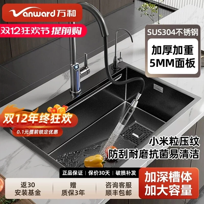 Vanward/万和5MM加厚小米粒厨房水槽304不锈钢手工洗菜盆大单槽A1