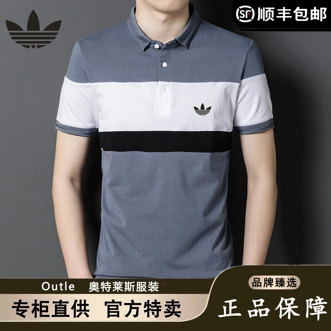 奥莱潮牌折扣专区丨POLO衫短袖T恤男夏季翻领条纹薄款中年爸爸装