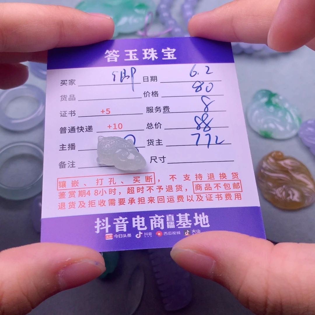 翡翠挂件未镶嵌.**?翡翠