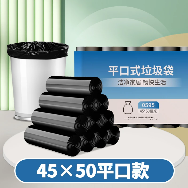 平口式垃圾袋家用加厚点断式家用办公室宿舍黑色一次性塑料垃圾袋