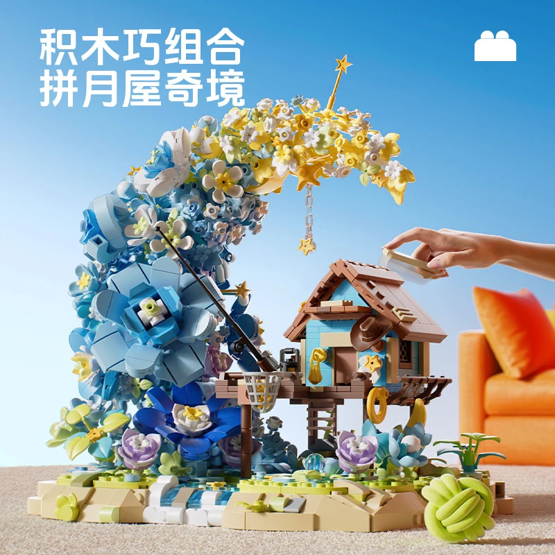 跨境童话月亮木屋永生花束玩具积木女生情人节礼物摆件
