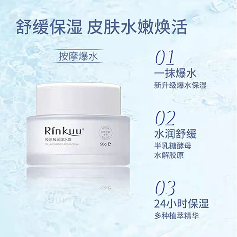 E597# 爆水霜油皮秋冬季清爽补水保湿滋润清透护肤面霜舒缓水润