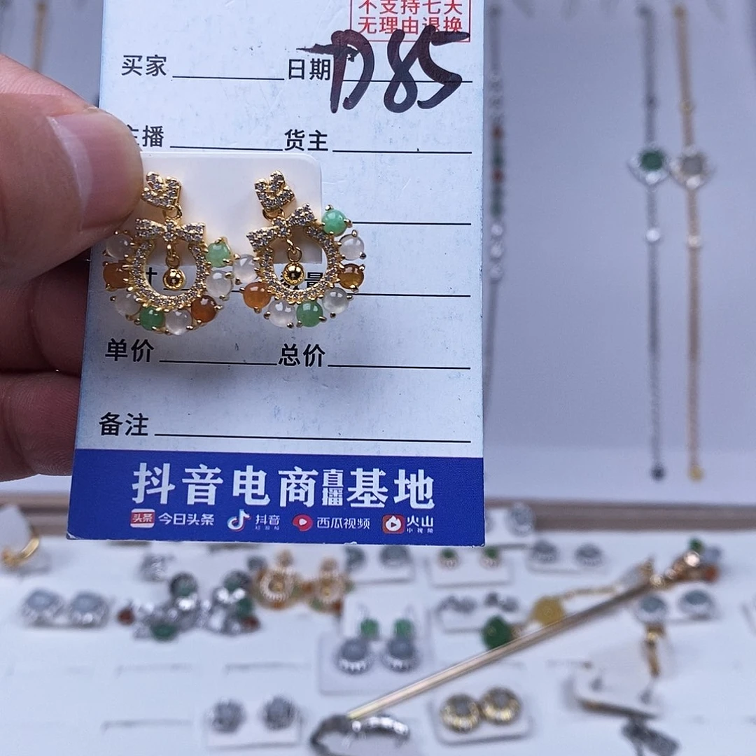 未镶嵌戒指翡翠耳钉