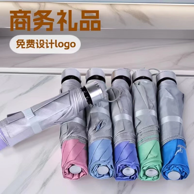 银胶三折晴雨伞两用可定制logo防晒防紫外线便携折叠伞