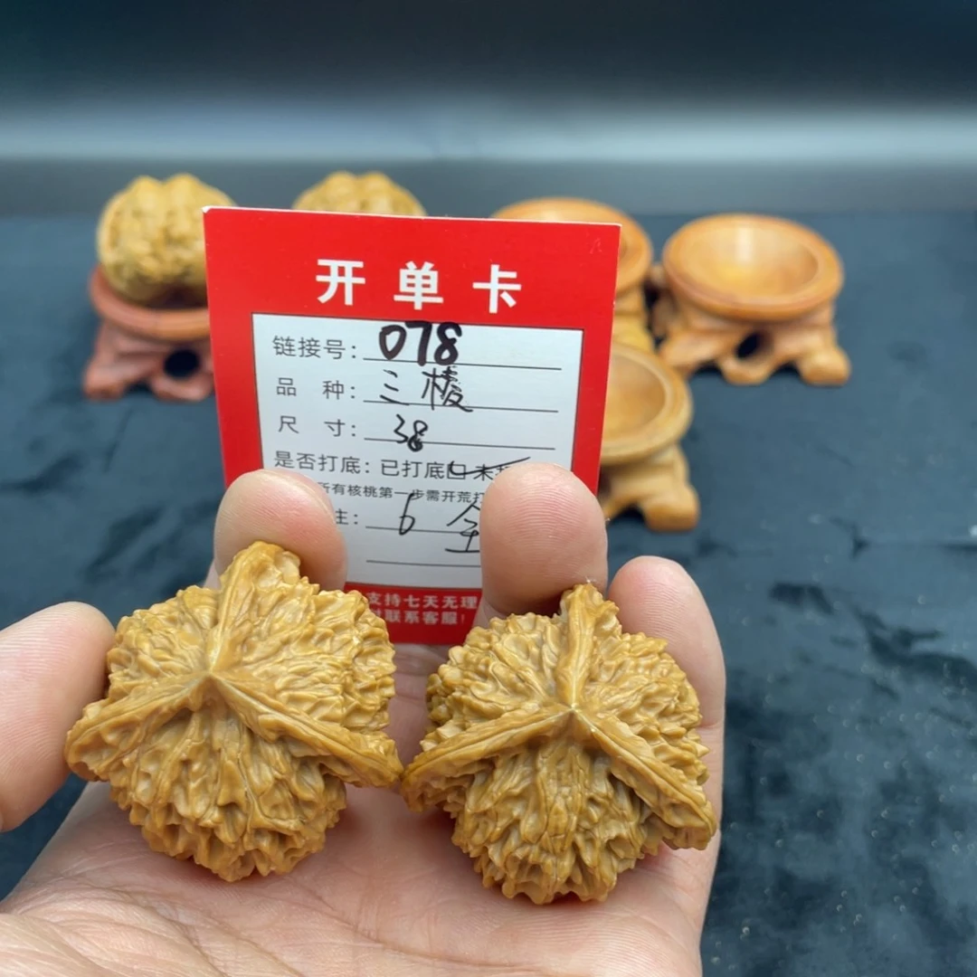 文玩核桃把件文玩核桃