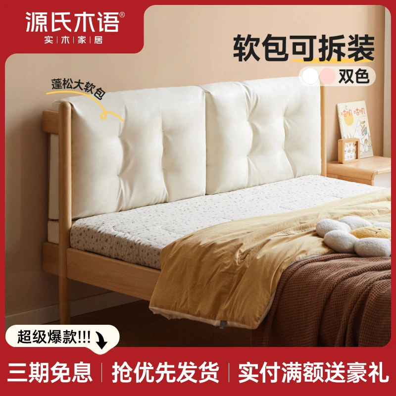 源氏木语实木儿童床女孩公主床男孩卧室软包单人床温莎床Y52B23