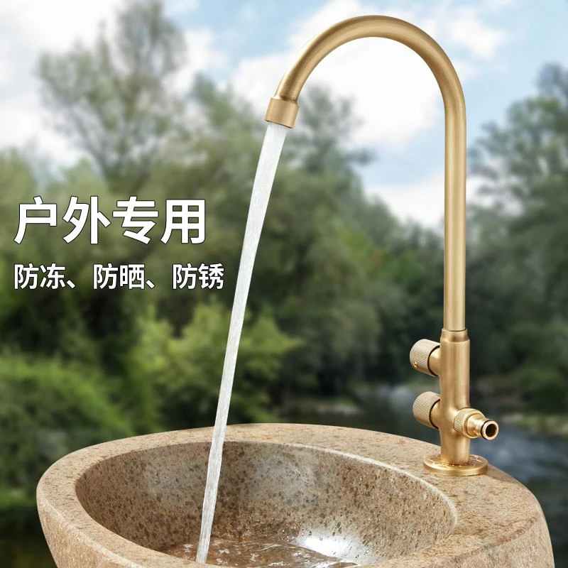 全铜户外庭院龙头防冻室外单冷石头盆花园双用洗车浇花加厚水龙头
