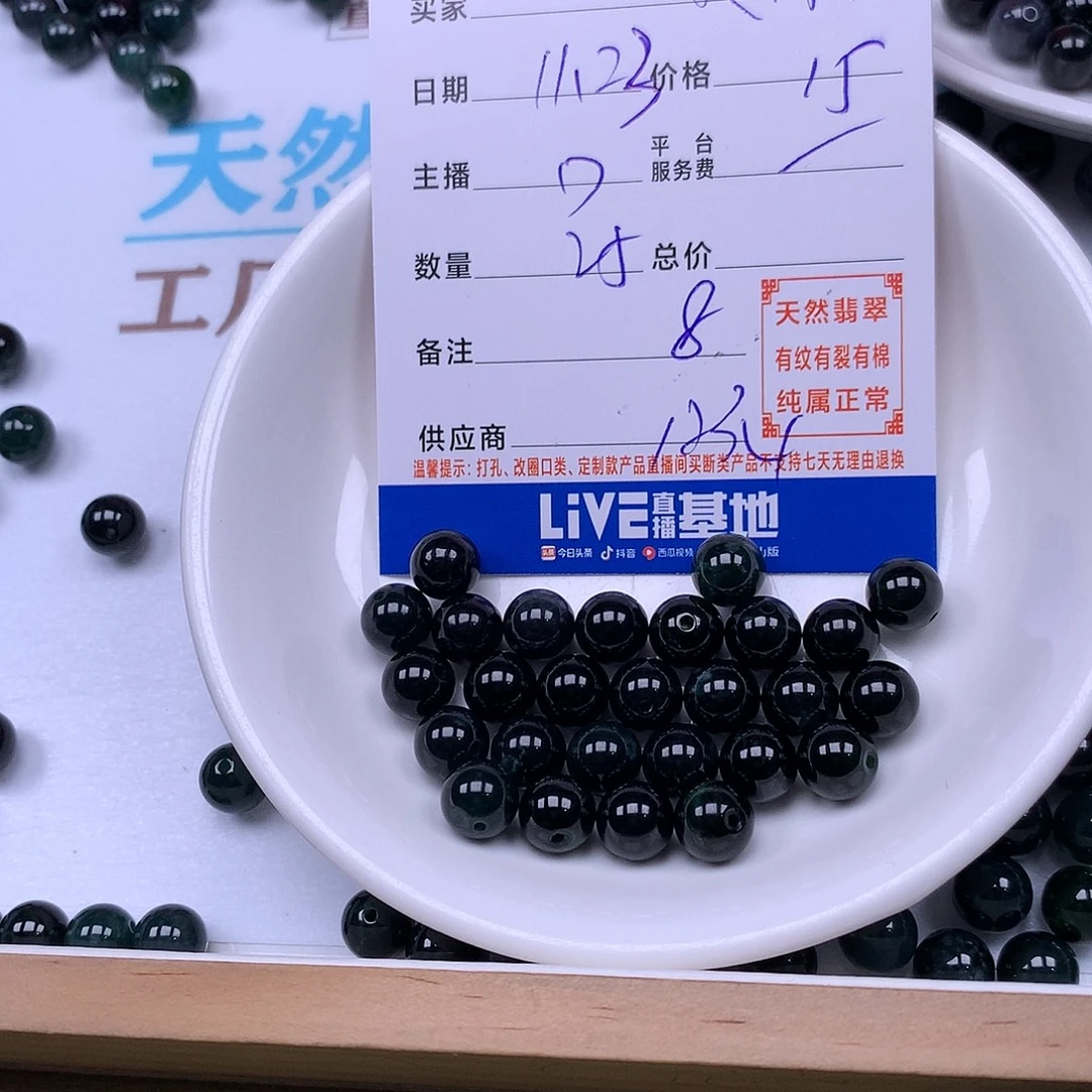 转***真翡翠未镶嵌手链翡翠