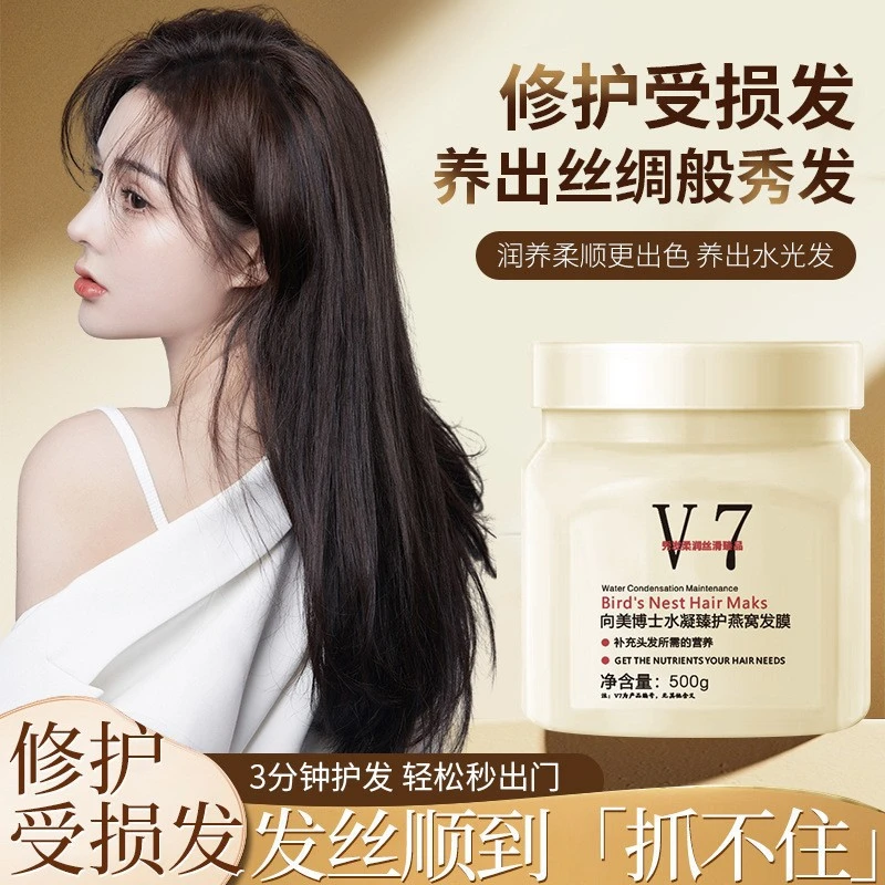 【理发店同款】免蒸发膜在家体验沙龙级顺滑倒膜柔顺燕窝养发修护