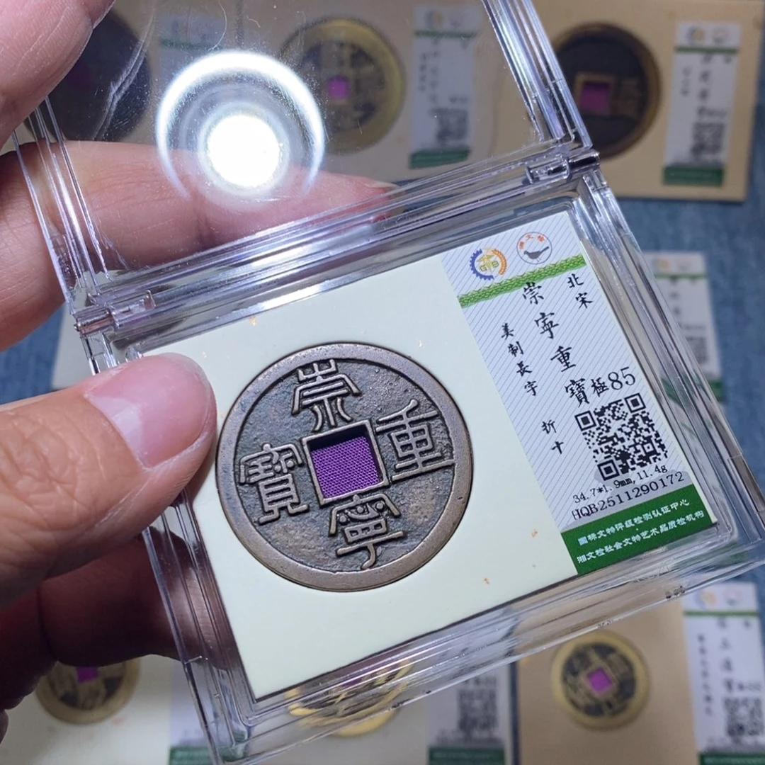 铜隆兴收藏月月0172