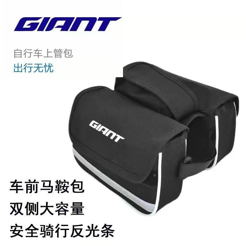 捷安特GIANT正品自行车梁包公路车山地车通用收纳骑行装备车包