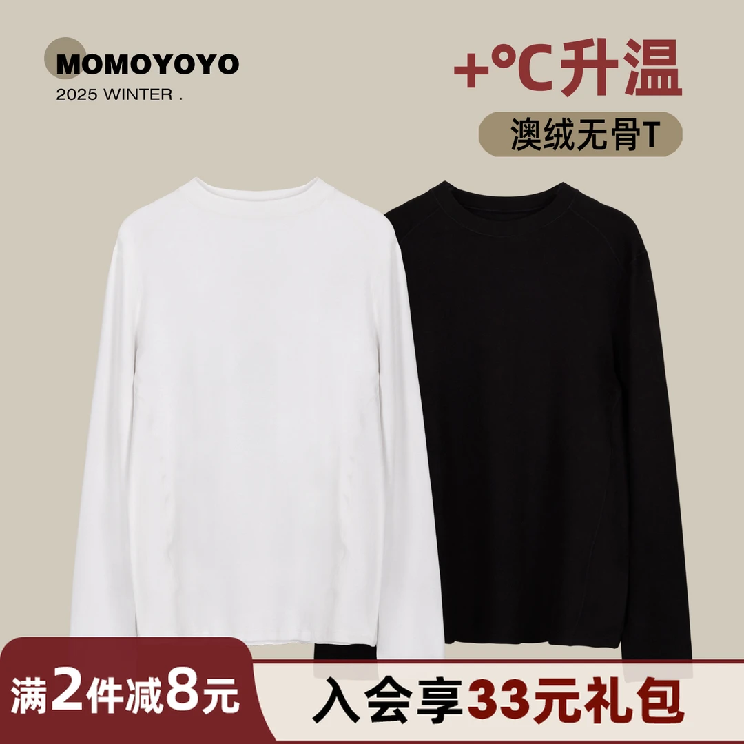 【无骨立裁】爸爸澳绒蒙古线无骨T恤卫衣童装 8773DF