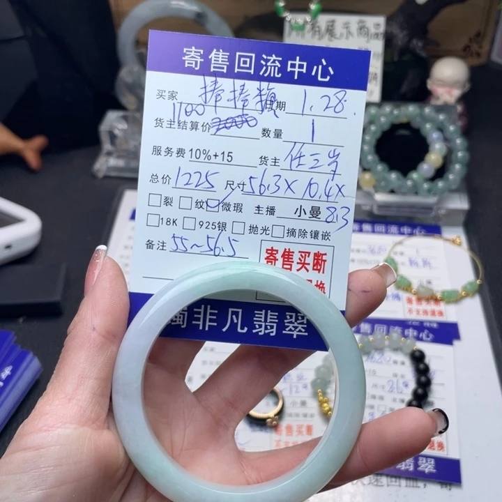 翡翠手镯未镶嵌棒**a