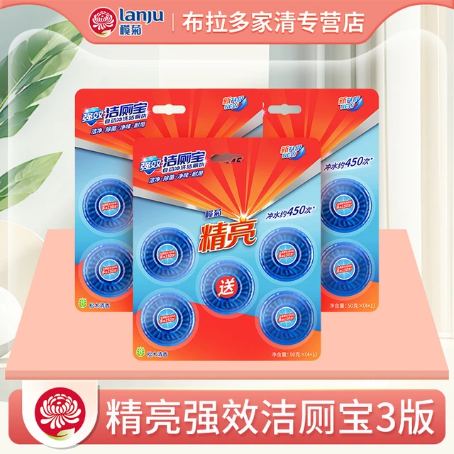 榄菊精亮蓝泡泡洁厕灵洁厕宝厕所除臭马桶清洁剂洁厕块清香型剂球