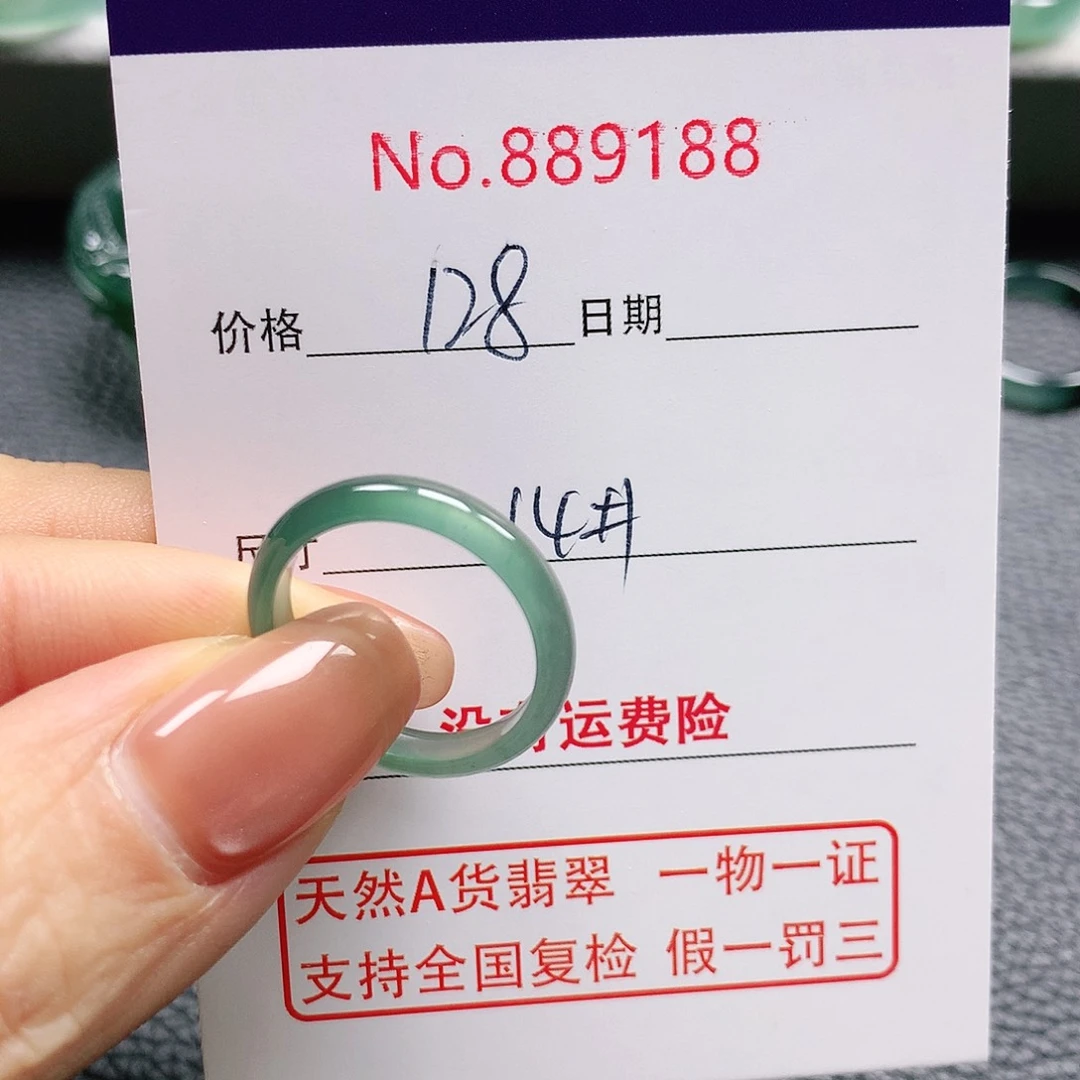翡翠戒指未镶嵌脆*乐14号