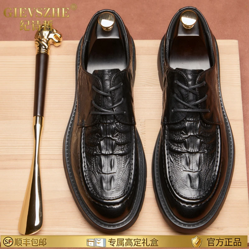 纪诗哲皮鞋男商务休闲青年鳄鱼纹新款时尚英伦商务透气男子增高鞋