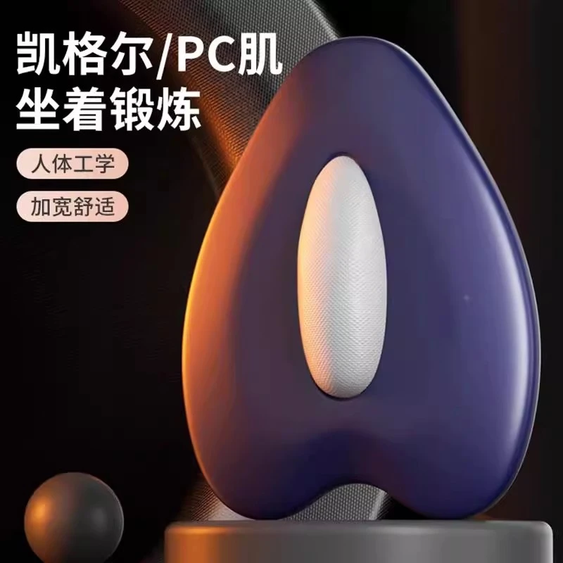 凯格尔辅助训练器男pc肌按摩夹腿提肛锻炼盆底收胯夹收运动神器