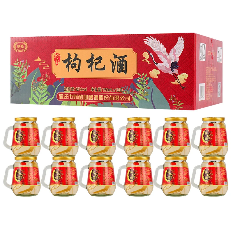 楚瓷【试喝一瓶】长白山人参枸杞酒52度高粱养生酒52度150ml