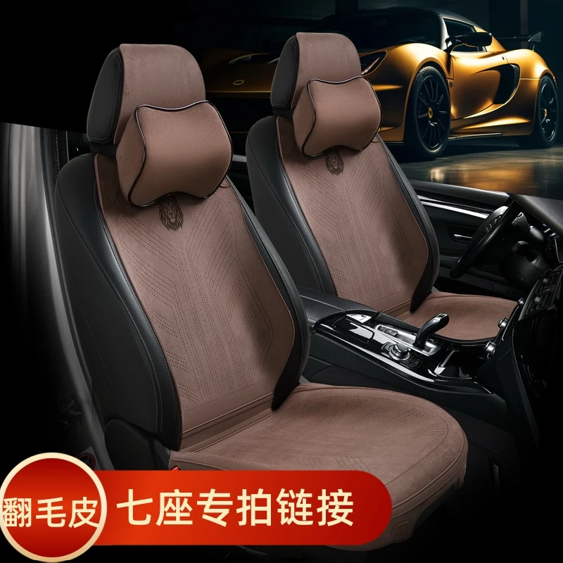 全车七座翻毛皮汽车座垫拉姆斯四季底座包围坐垫透气耐磨舒适防滑