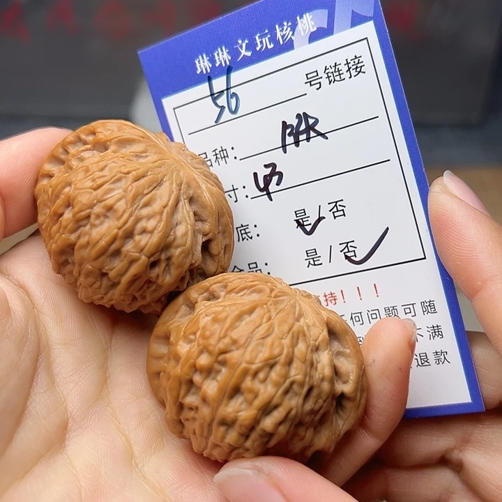 文玩核桃吊坠核桃56
