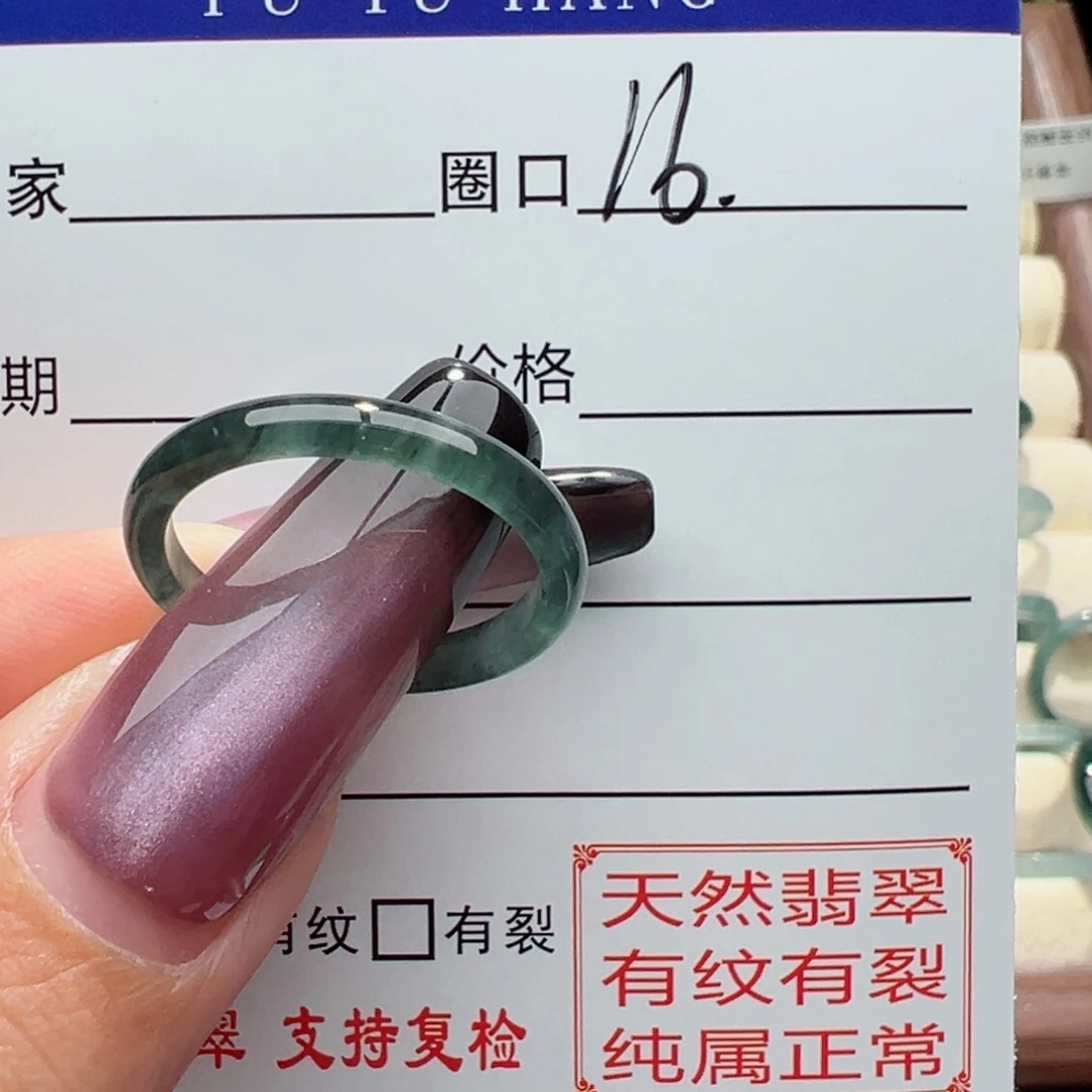 未镶嵌戒指翡翠缅甸翡翠