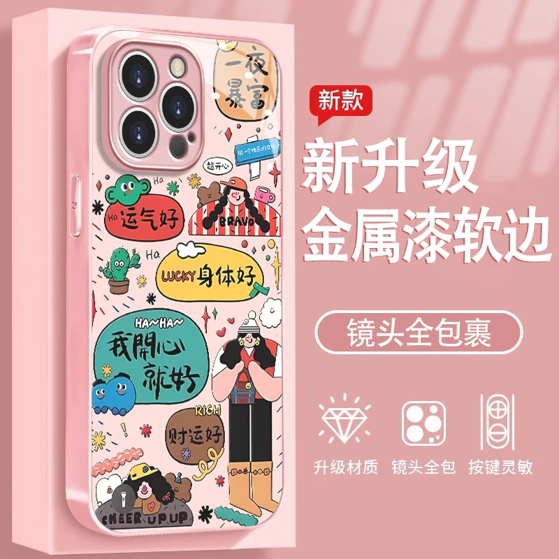 好运合集适用苹果16/华为P70/vivo/oppo金属漆玻璃防摔手机壳女款