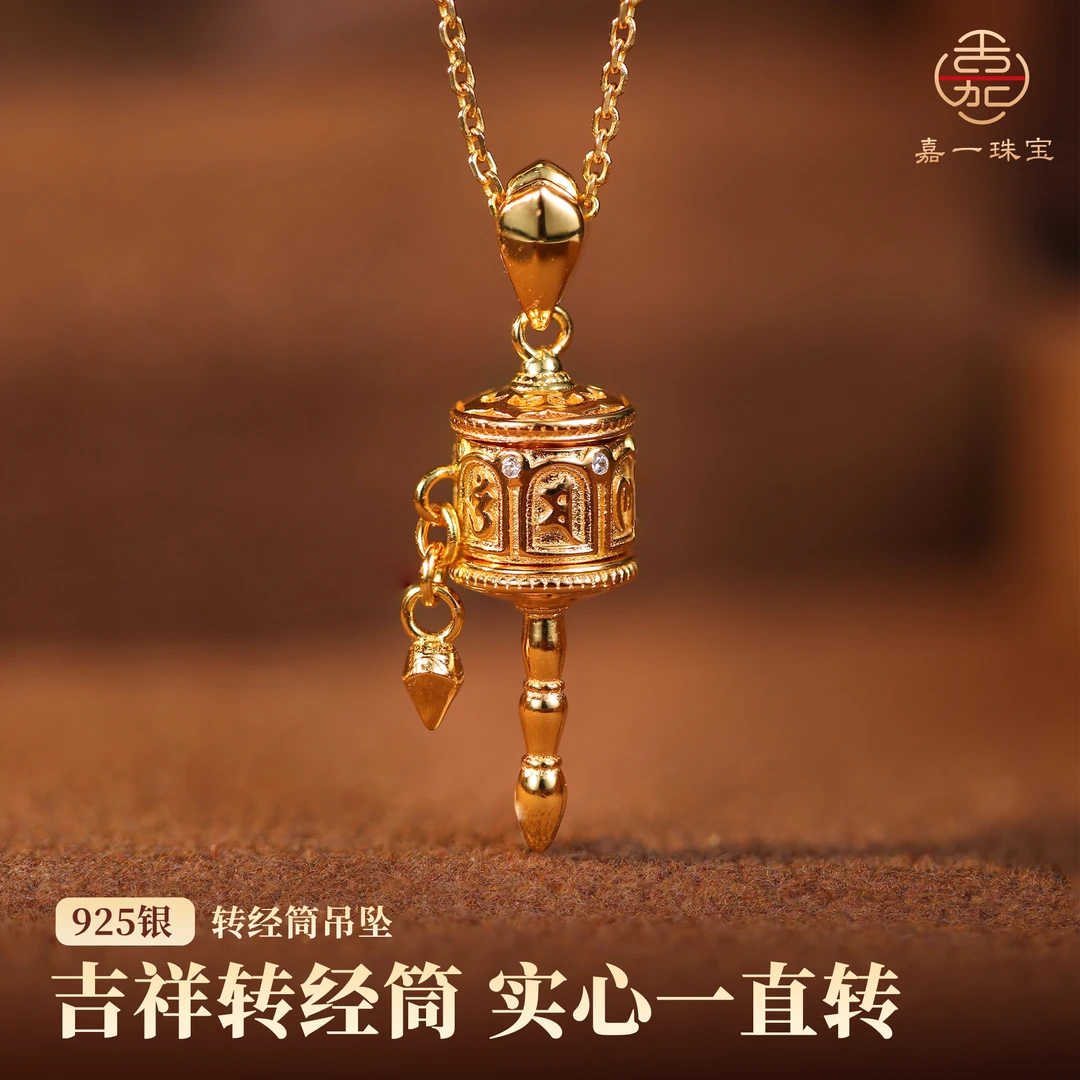 925银银制品 【嘉一珠宝】转经筒吊坠可转动设计精致小众挂坠银饰