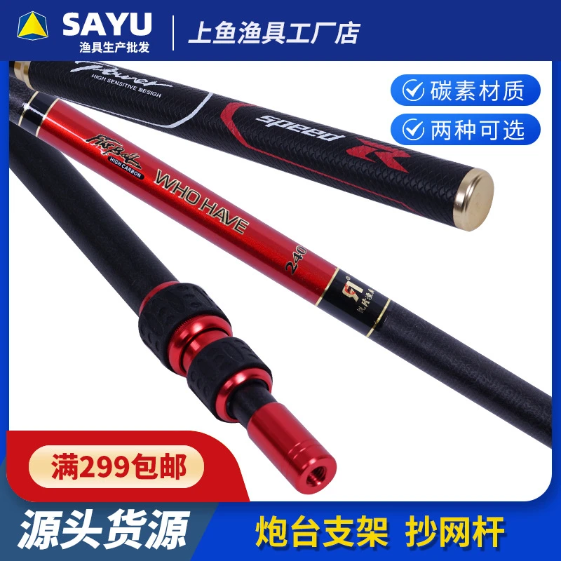 新款竞技用碳素鱼竿炮台支架钓鱼及2.1到2.7米碳素锐龙抄网杆