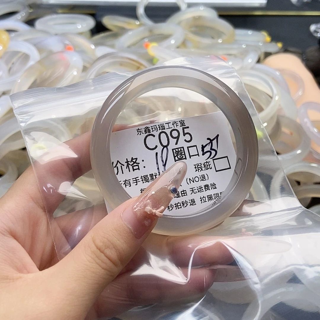 手镯玛瑙/玉髓未镶嵌星*095