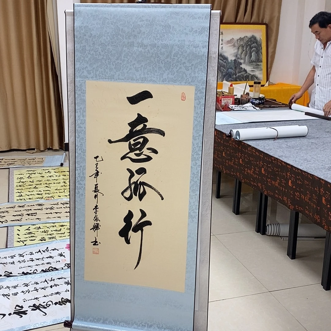 书法书法作品欣赏一意