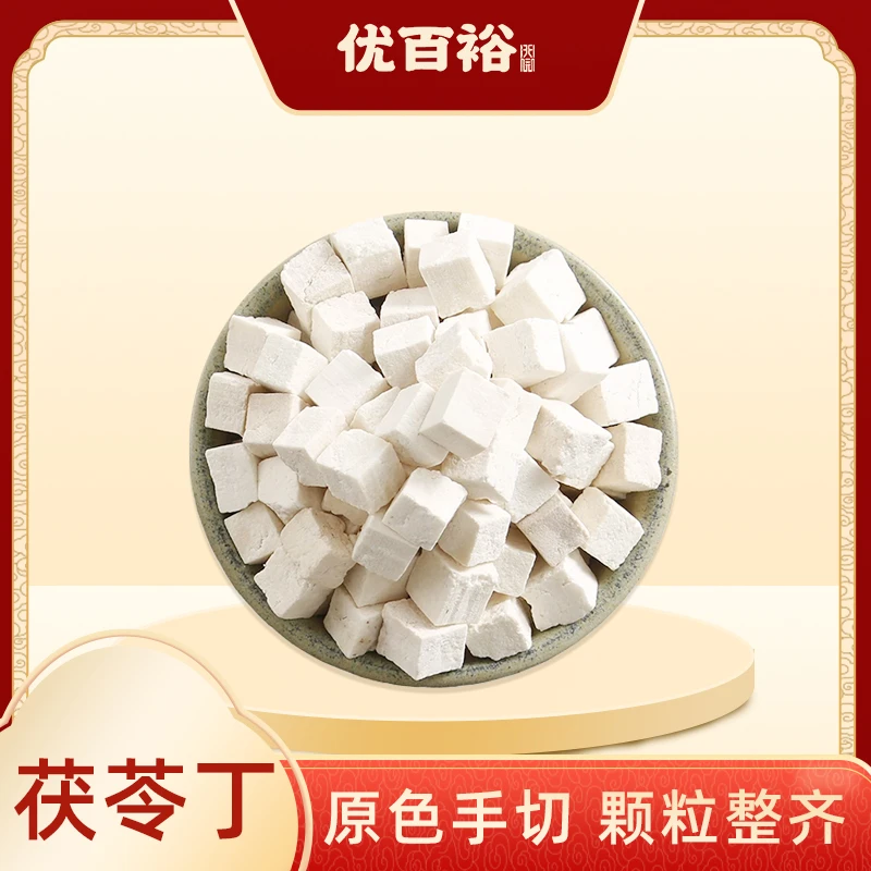【恩姐甄选】正宗茯苓丁中心块无磺无硫