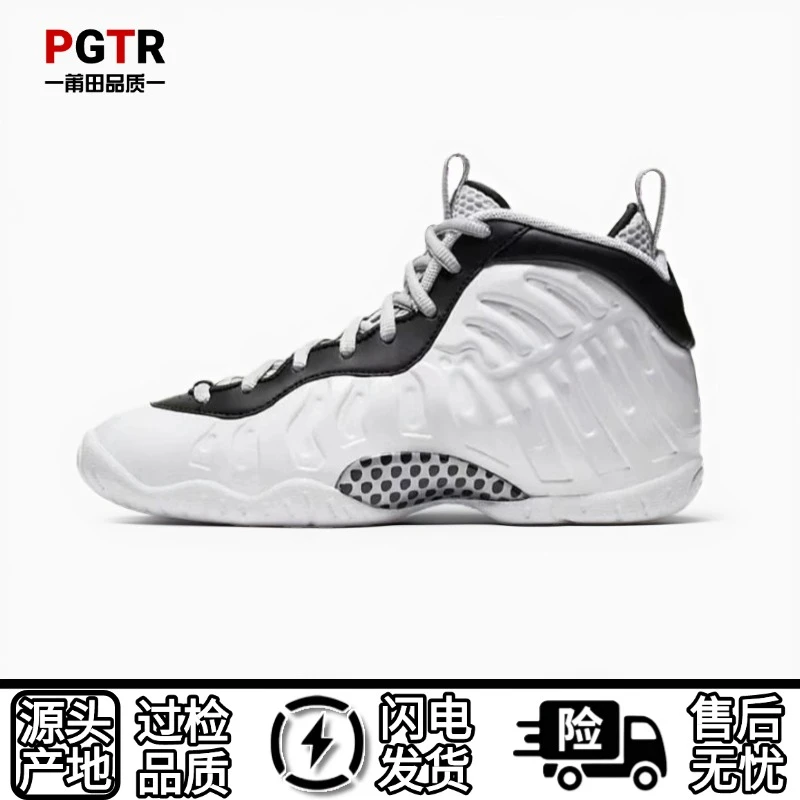PGTR【纯原泡】哈达威喷泡篮球男鞋黑武士泡奶白银河球鞋