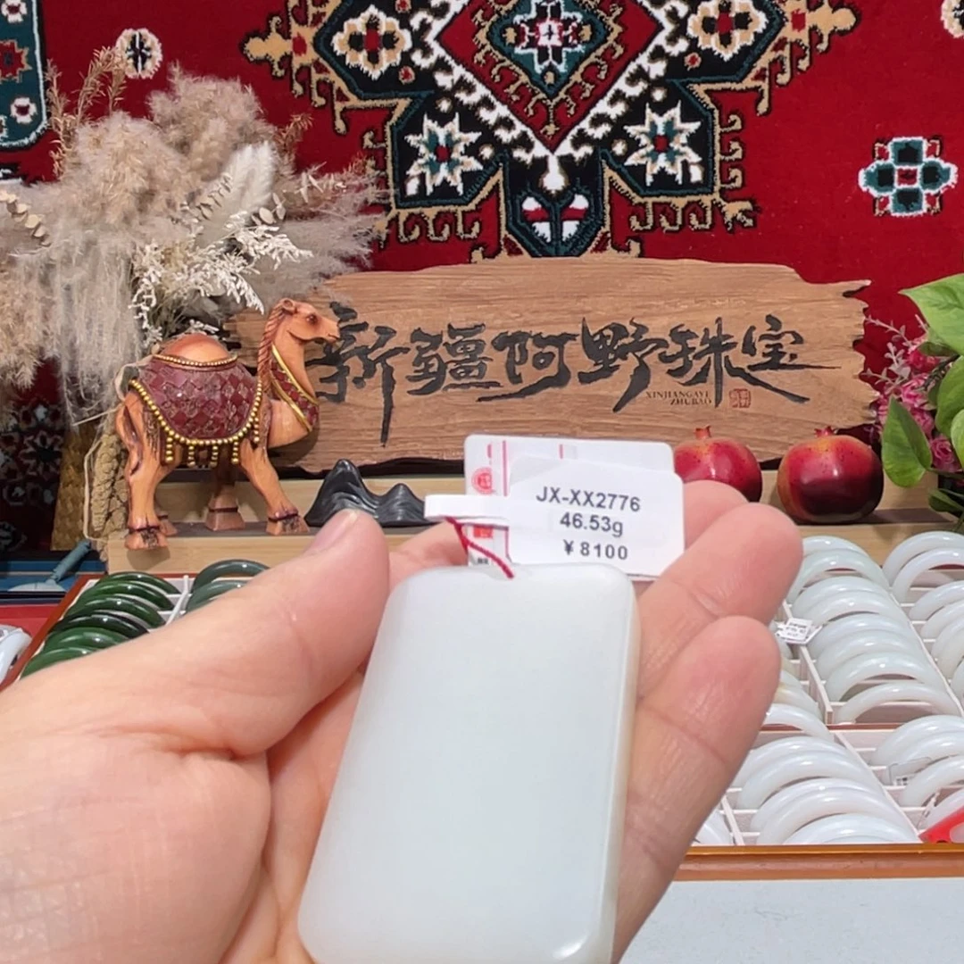 颈饰未镶嵌和田玉天然新疆且末羊脂玉无事牌