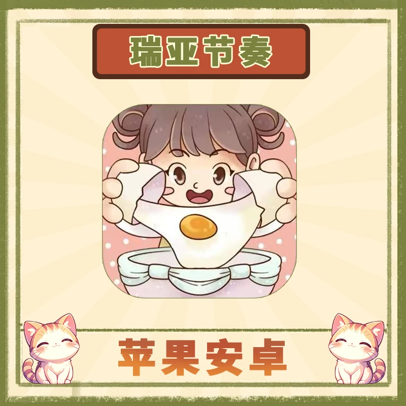 瑞亚节奏 中文 Ryahs Rhythm手游安装服务