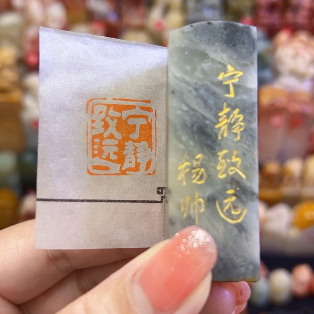 昌化石印石手工篆刻