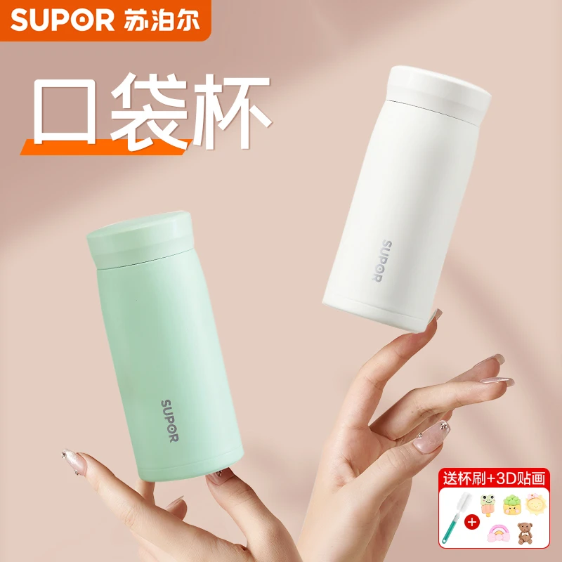 苏泊尔(SUPOR)保温杯小巧便携女士高颜值316L不锈钢口袋迷你水杯