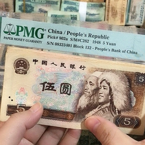 5张退市旧票福利805