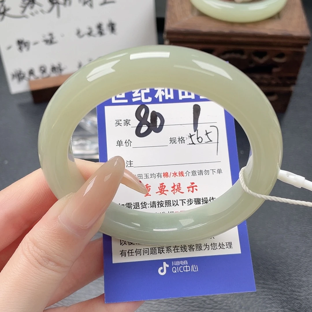 和田玉未镶嵌手镯