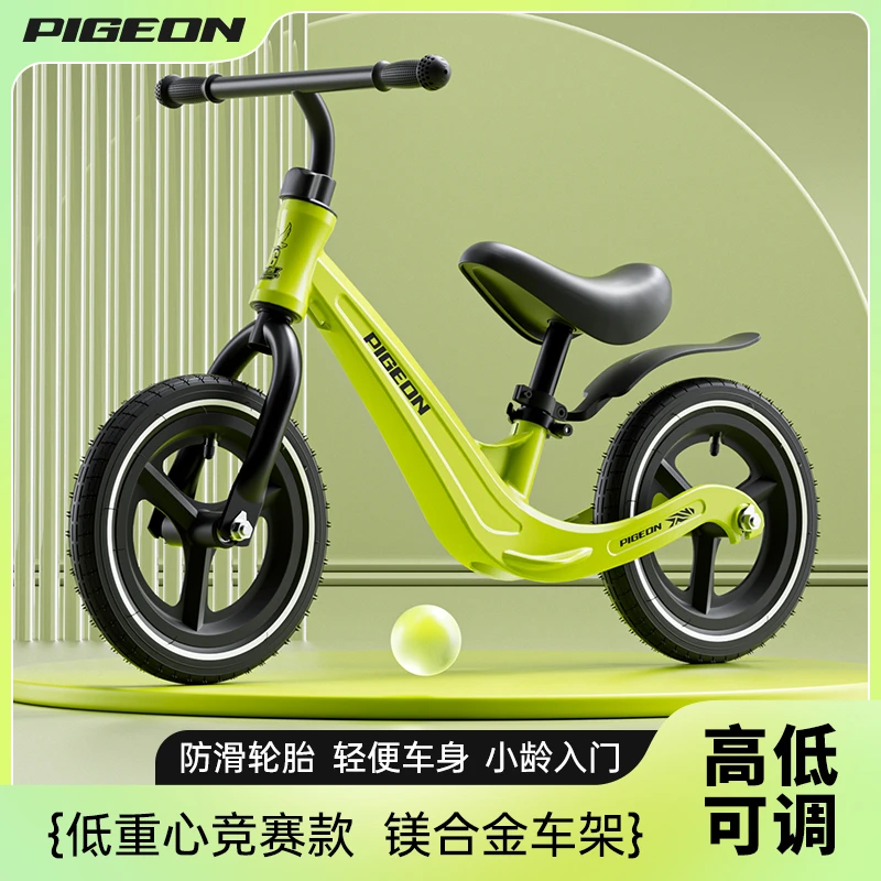 飞鸽儿童平衡车超轻镁合金滑行学步车小孩溜溜车2-3-4-5-6岁1玩具
