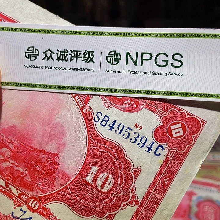 退市老纸币品相如图看再买